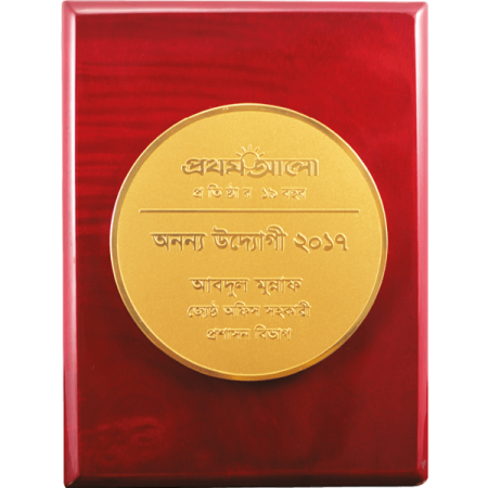 Prothom Alo Award Metal Mold